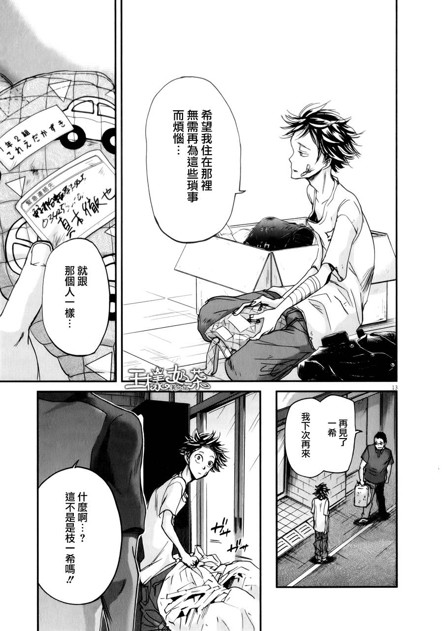 《国王们的海盗》漫画最新章节第31话免费下拉式在线观看章节第【15】张图片