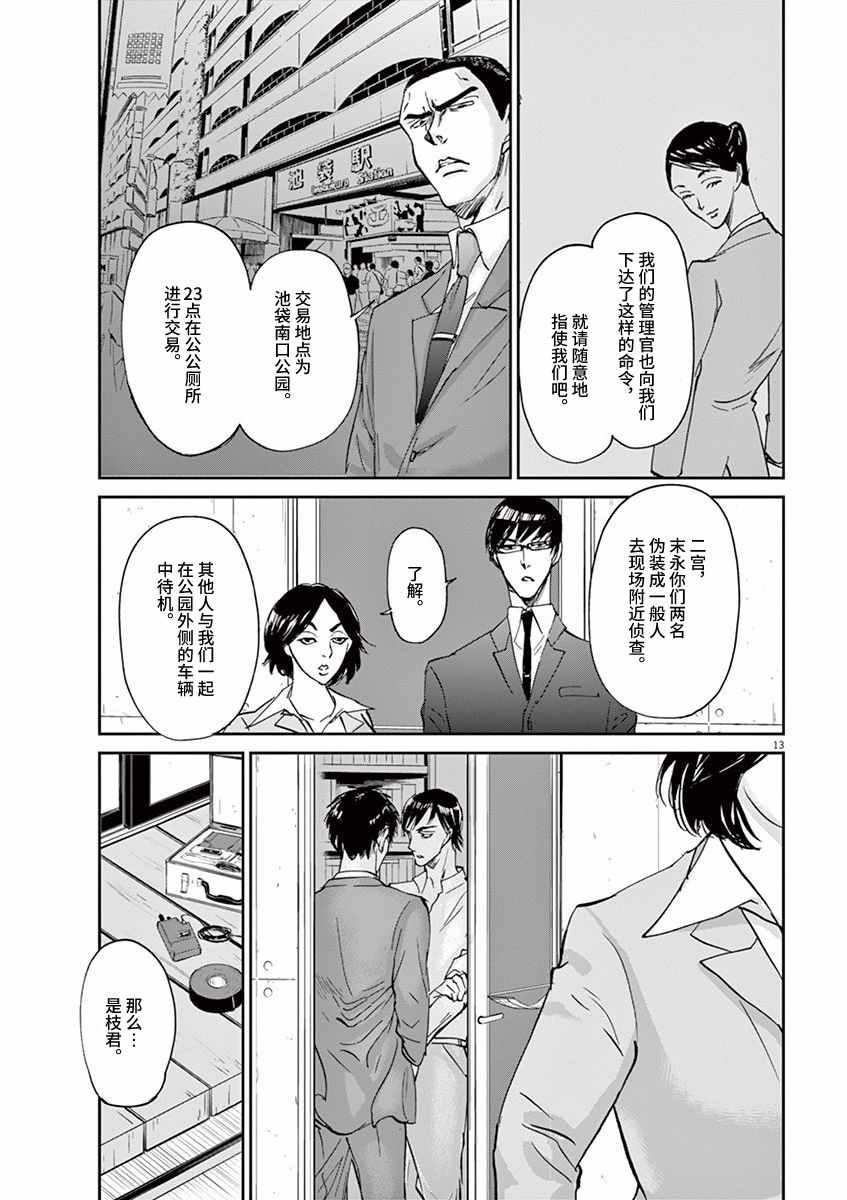 《国王们的海盗》漫画最新章节第65话免费下拉式在线观看章节第【13】张图片