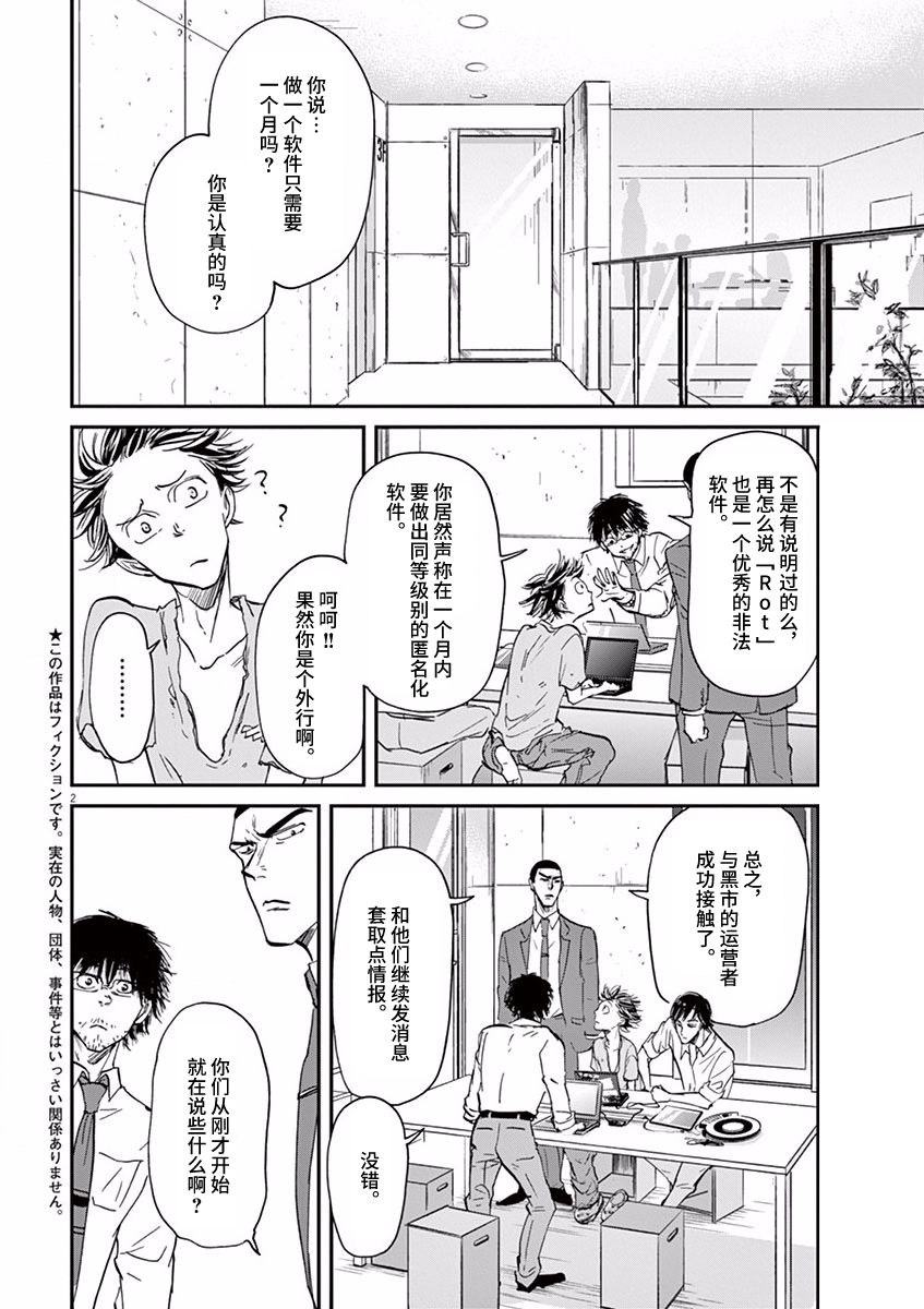 《国王们的海盗》漫画最新章节第64话免费下拉式在线观看章节第【6】张图片