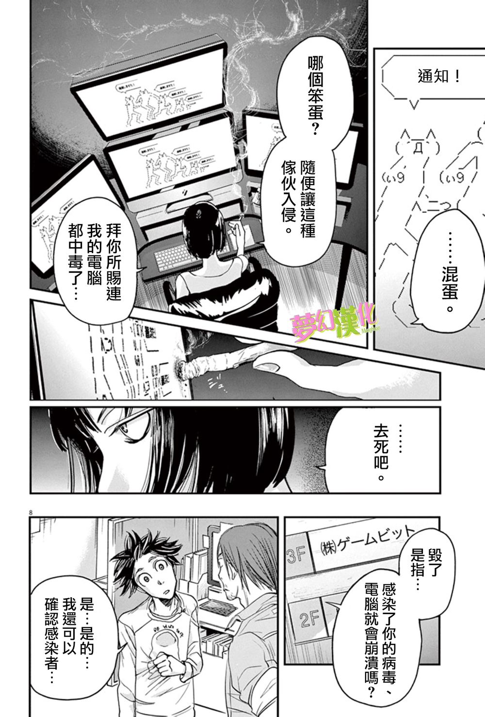 《国王们的海盗》漫画最新章节第8话免费下拉式在线观看章节第【8】张图片