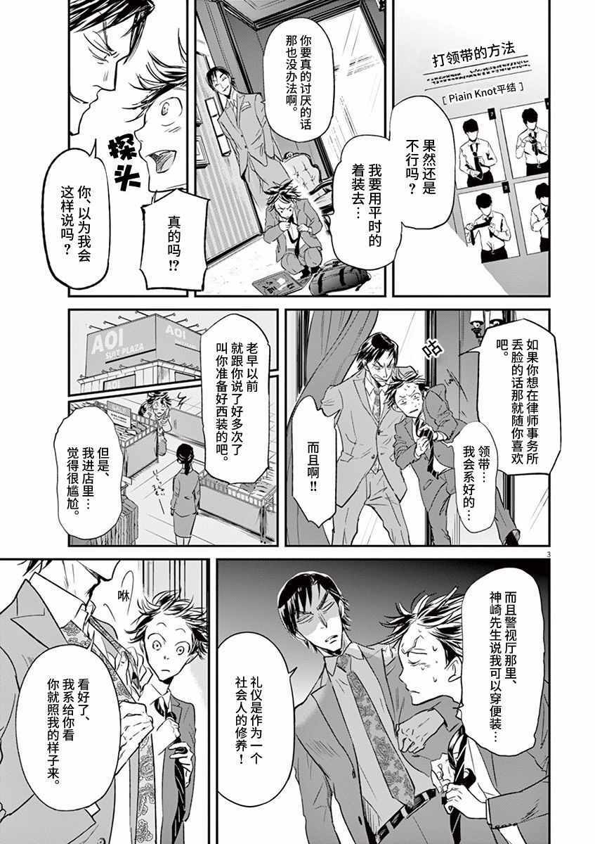 《国王们的海盗》漫画最新章节第86话免费下拉式在线观看章节第【7】张图片