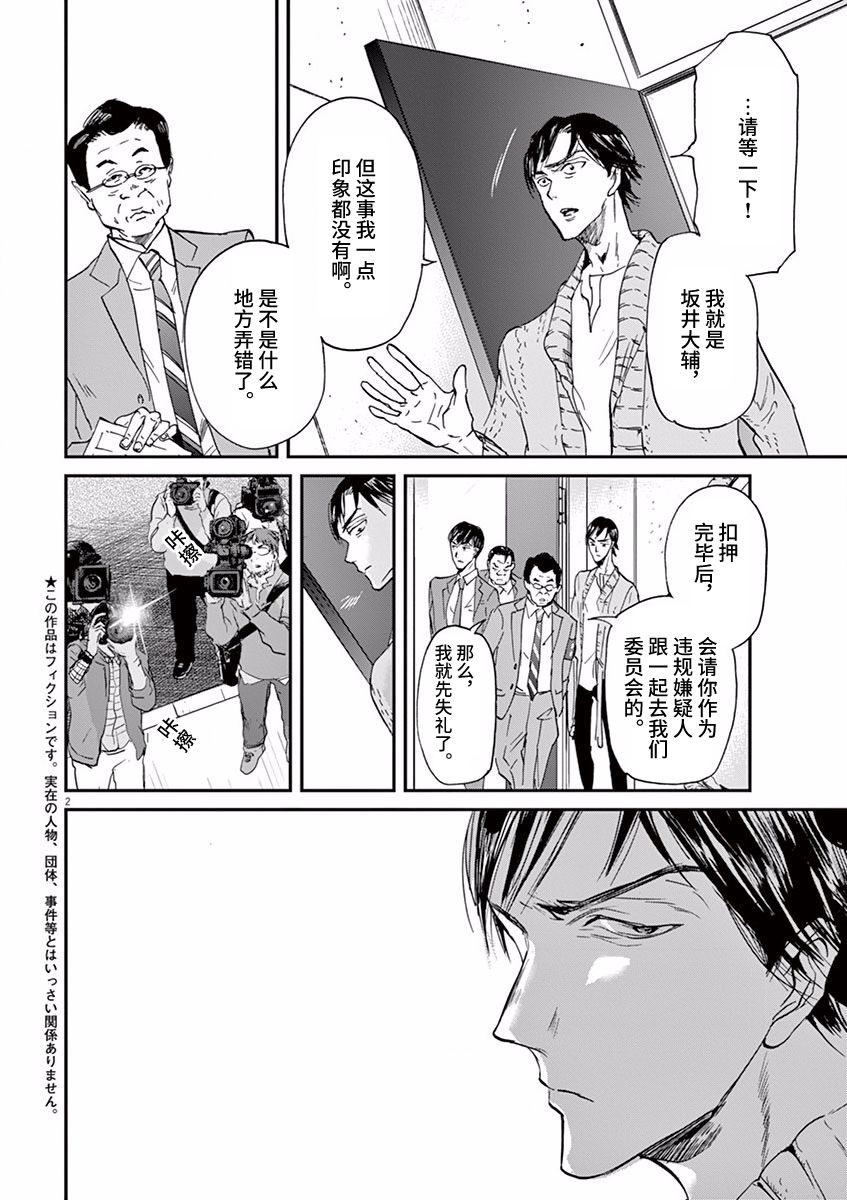 《国王们的海盗》漫画最新章节第75话免费下拉式在线观看章节第【6】张图片