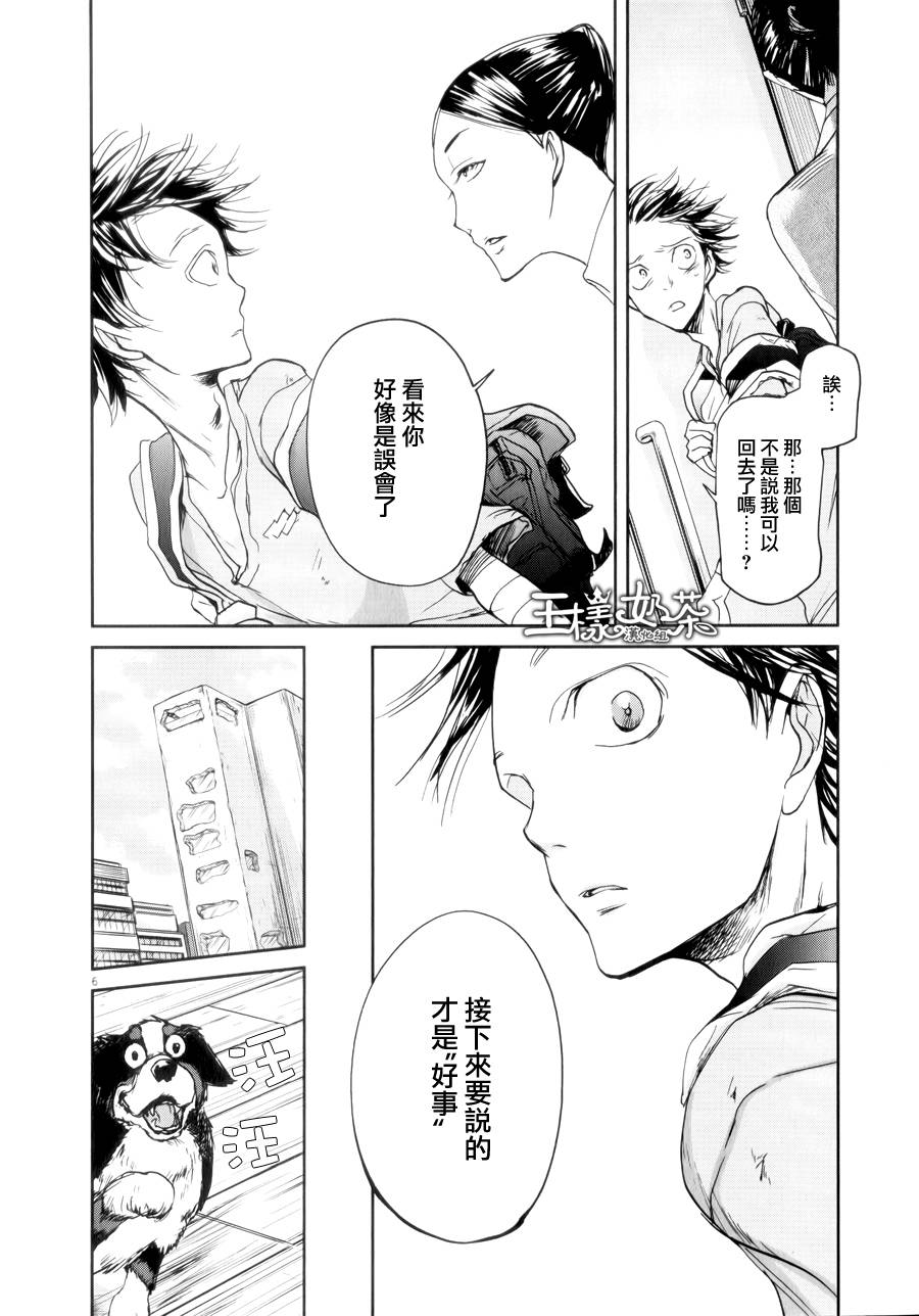 《国王们的海盗》漫画最新章节第40话免费下拉式在线观看章节第【6】张图片