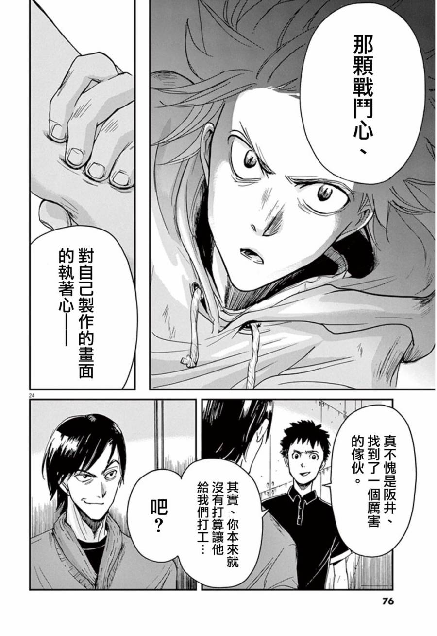 《国王们的海盗》漫画最新章节第1话免费下拉式在线观看章节第【22】张图片