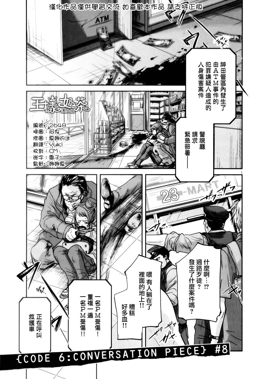 《国王们的海盗》漫画最新章节第38话免费下拉式在线观看章节第【1】张图片