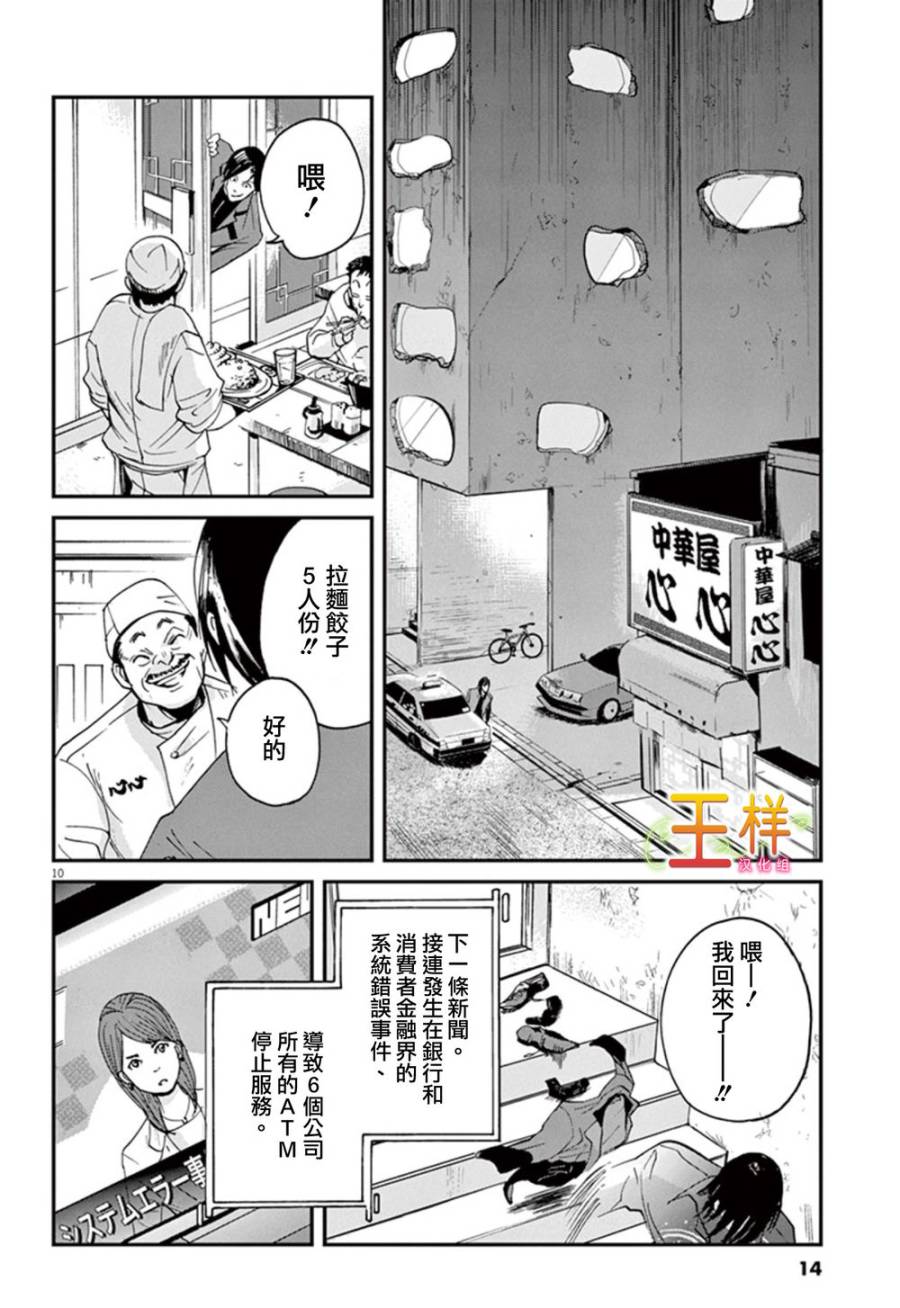 《国王们的海盗》漫画最新章节第0话免费下拉式在线观看章节第【10】张图片