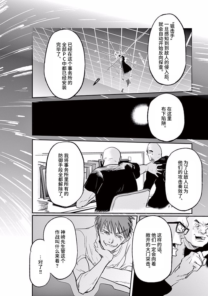 《国王们的海盗》漫画最新章节第89话免费下拉式在线观看章节第【15】张图片