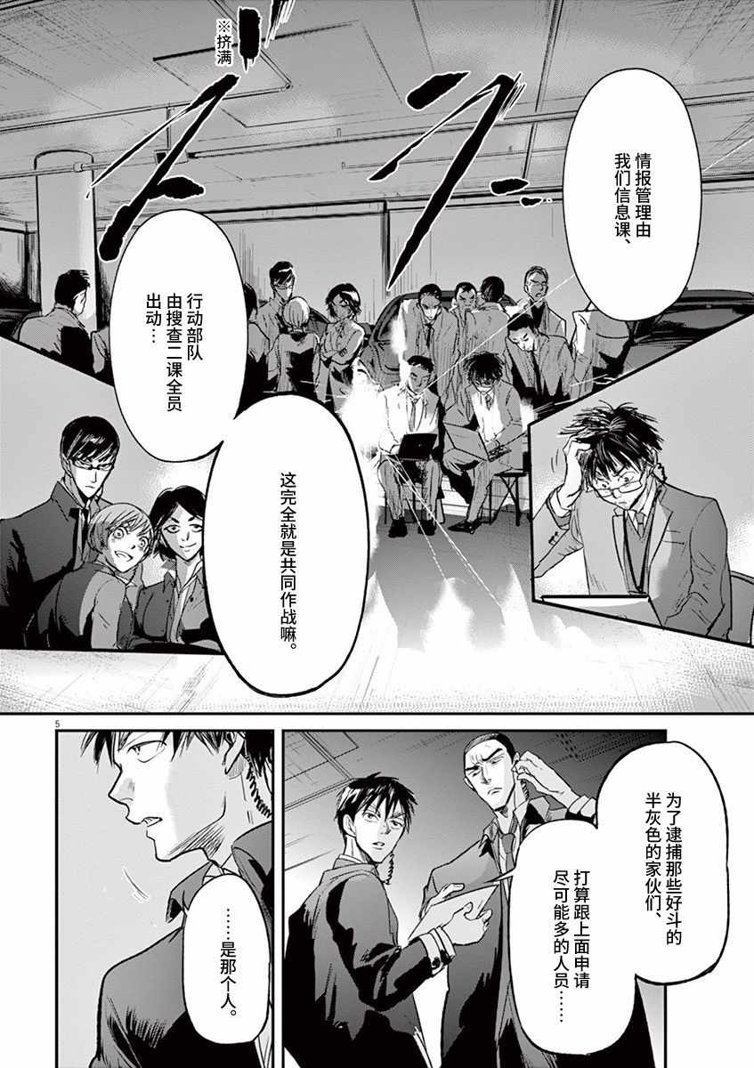 《国王们的海盗》漫画最新章节第90话免费下拉式在线观看章节第【6】张图片