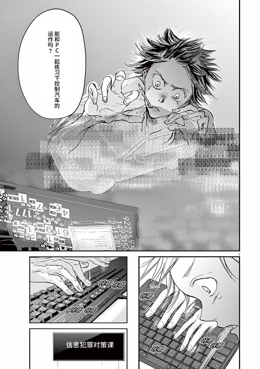 《国王们的海盗》漫画最新章节第56话免费下拉式在线观看章节第【5】张图片