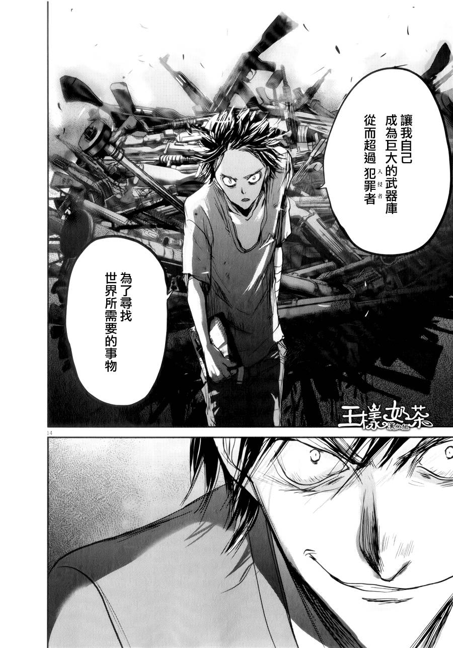 《国王们的海盗》漫画最新章节第40话免费下拉式在线观看章节第【14】张图片