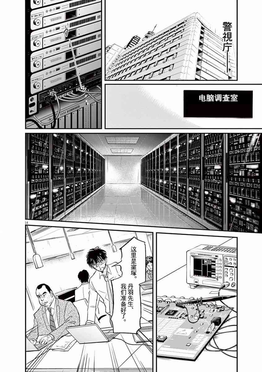 《国王们的海盗》漫画最新章节第98话免费下拉式在线观看章节第【14】张图片