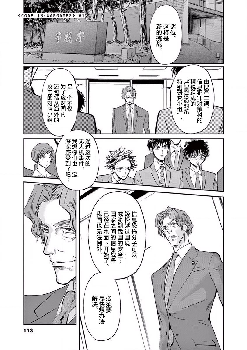 《国王们的海盗》漫画最新章节第103话免费下拉式在线观看章节第【1】张图片