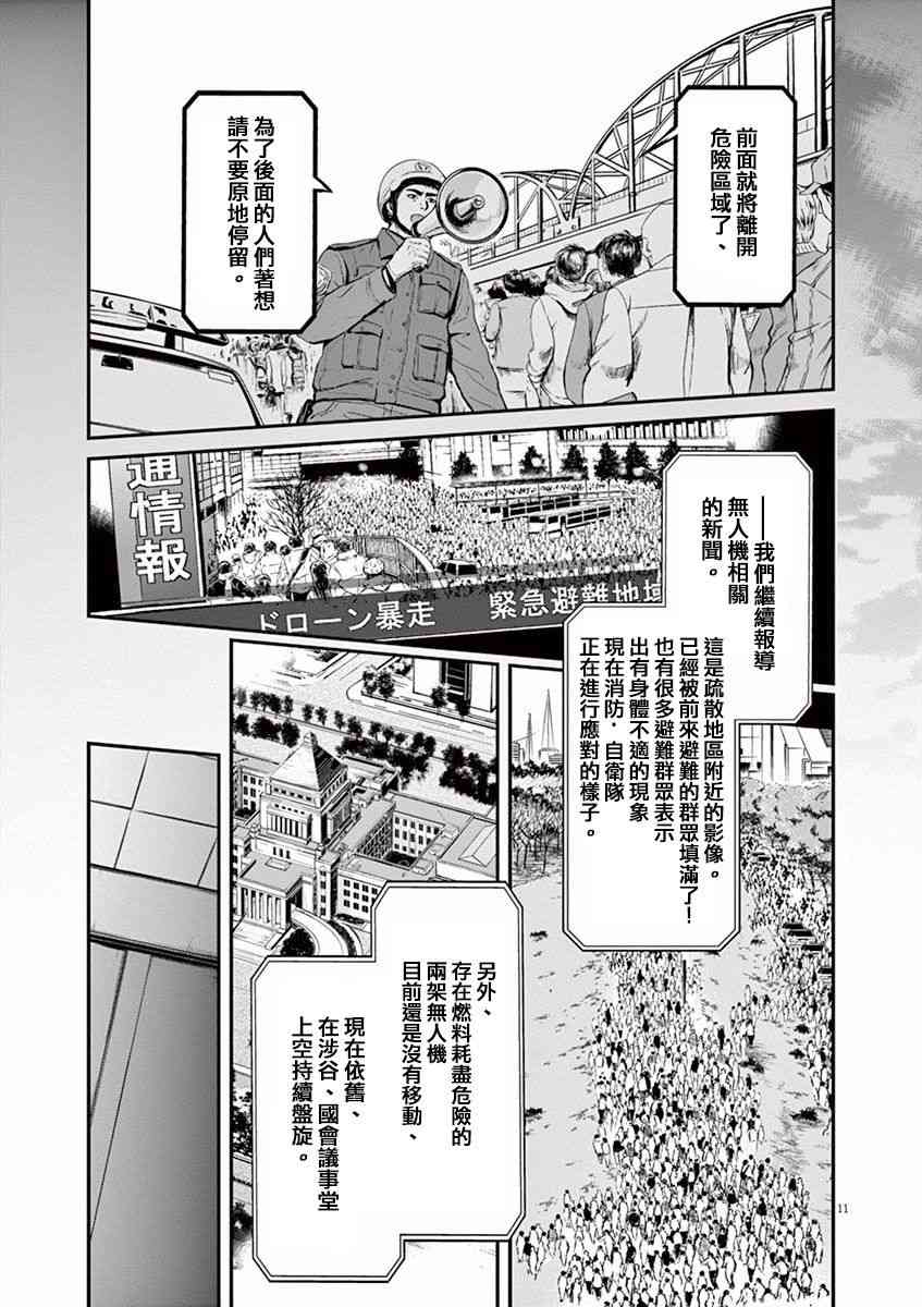 《国王们的海盗》漫画最新章节第100话免费下拉式在线观看章节第【11】张图片