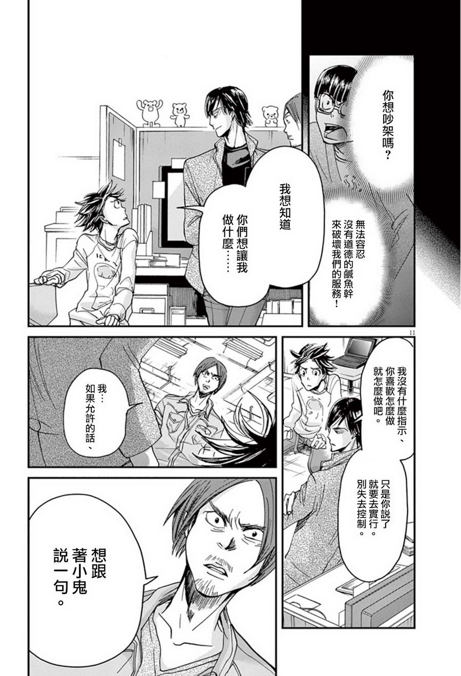 《国王们的海盗》漫画最新章节第7话免费下拉式在线观看章节第【11】张图片