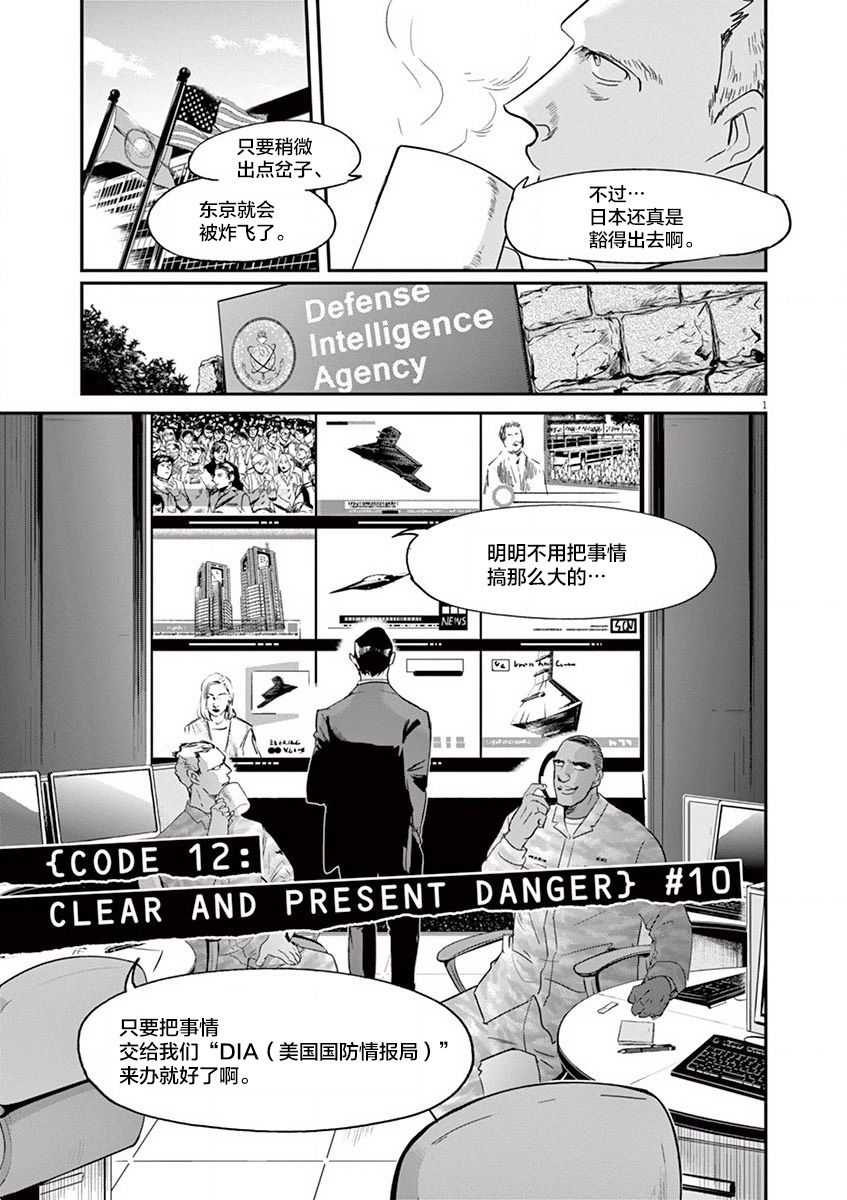 《国王们的海盗》漫画最新章节第102话免费下拉式在线观看章节第【1】张图片