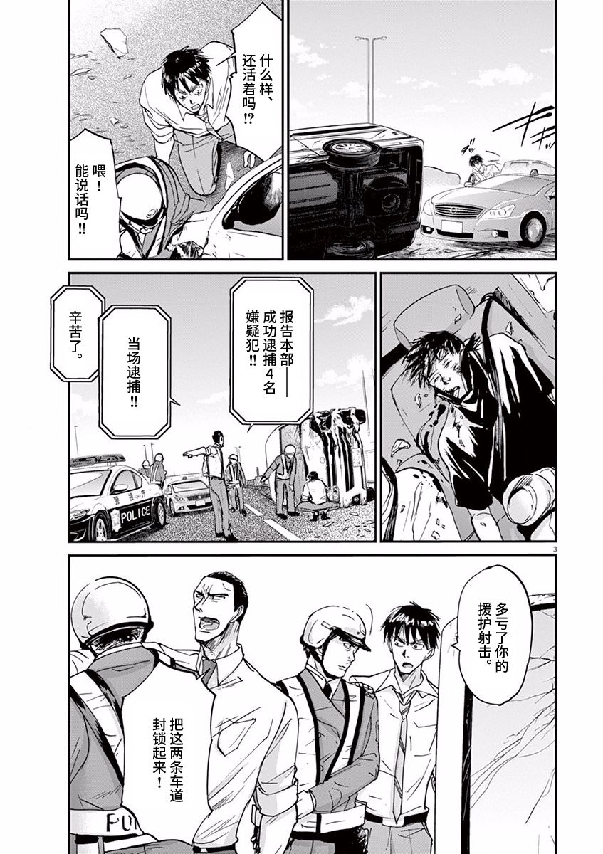 《国王们的海盗》漫画最新章节第59话免费下拉式在线观看章节第【3】张图片