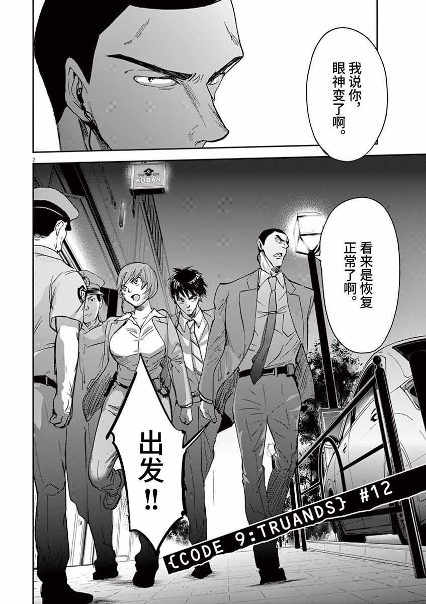 《国王们的海盗》漫画最新章节第72话免费下拉式在线观看章节第【2】张图片