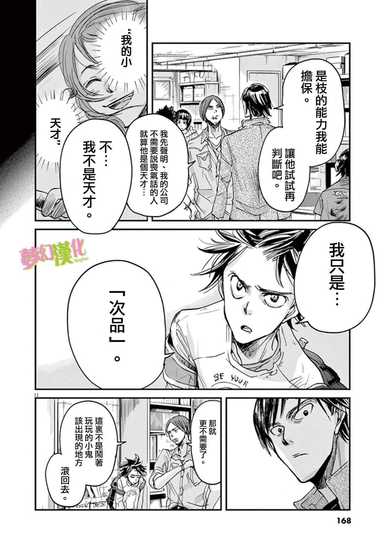 《国王们的海盗》漫画最新章节第6话免费下拉式在线观看章节第【11】张图片