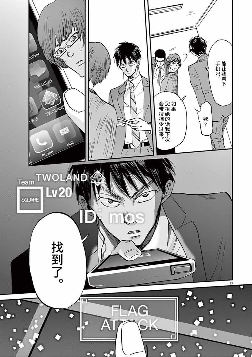 《国王们的海盗》漫画最新章节第72话免费下拉式在线观看章节第【13】张图片