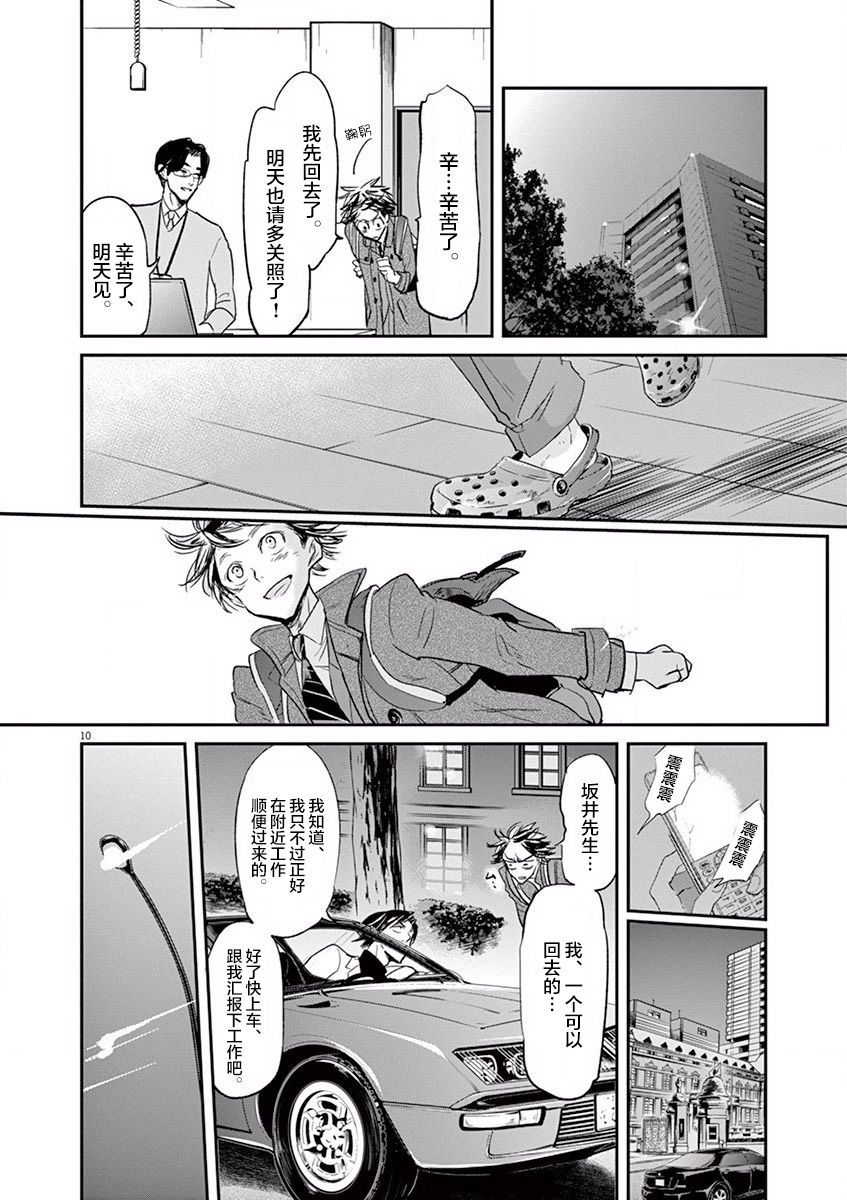 《国王们的海盗》漫画最新章节第103话免费下拉式在线观看章节第【10】张图片