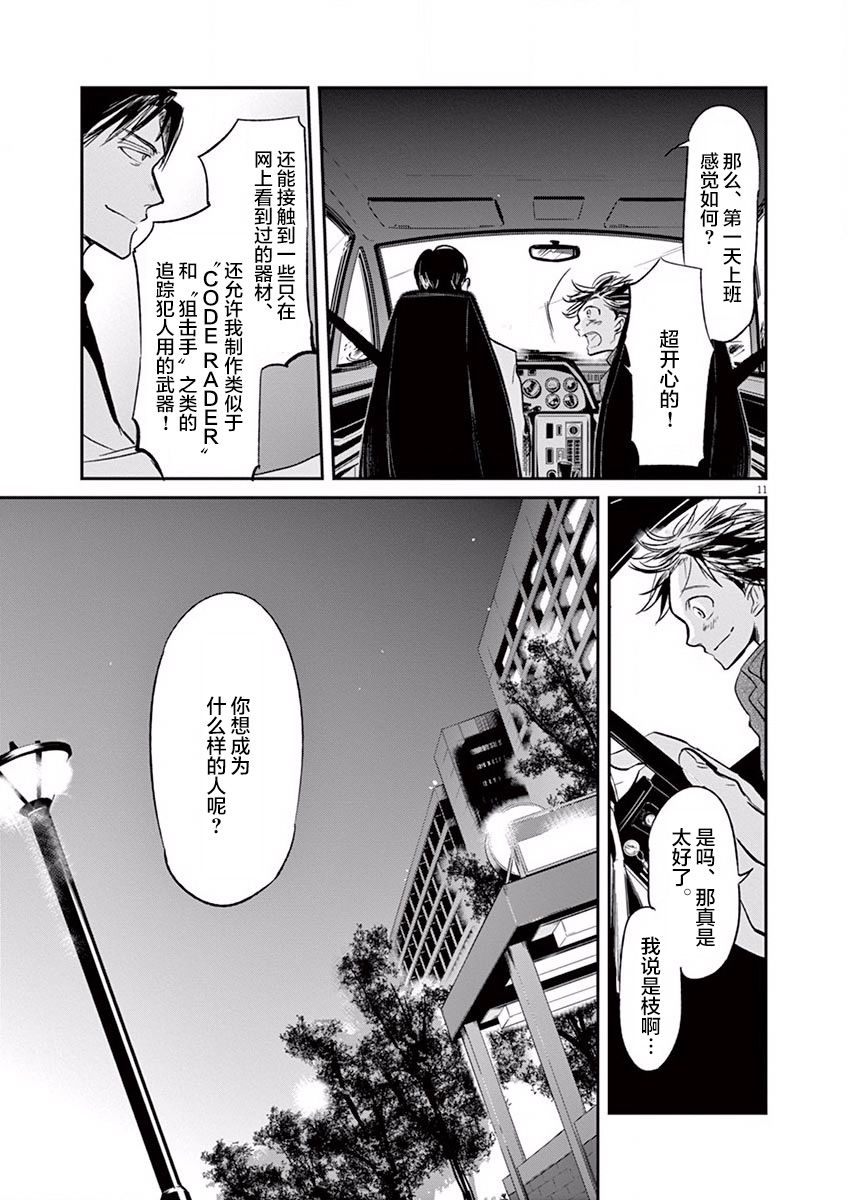 《国王们的海盗》漫画最新章节第103话免费下拉式在线观看章节第【11】张图片