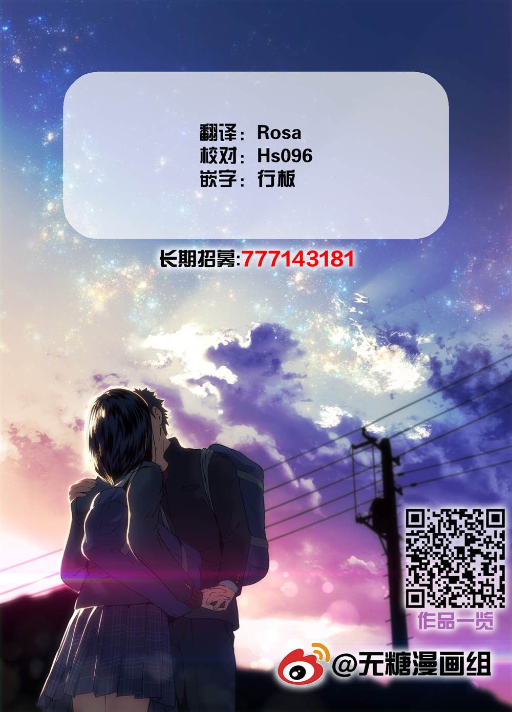 《濑乃同学对恋爱一窍不通》漫画最新章节第2话免费下拉式在线观看章节第【10】张图片