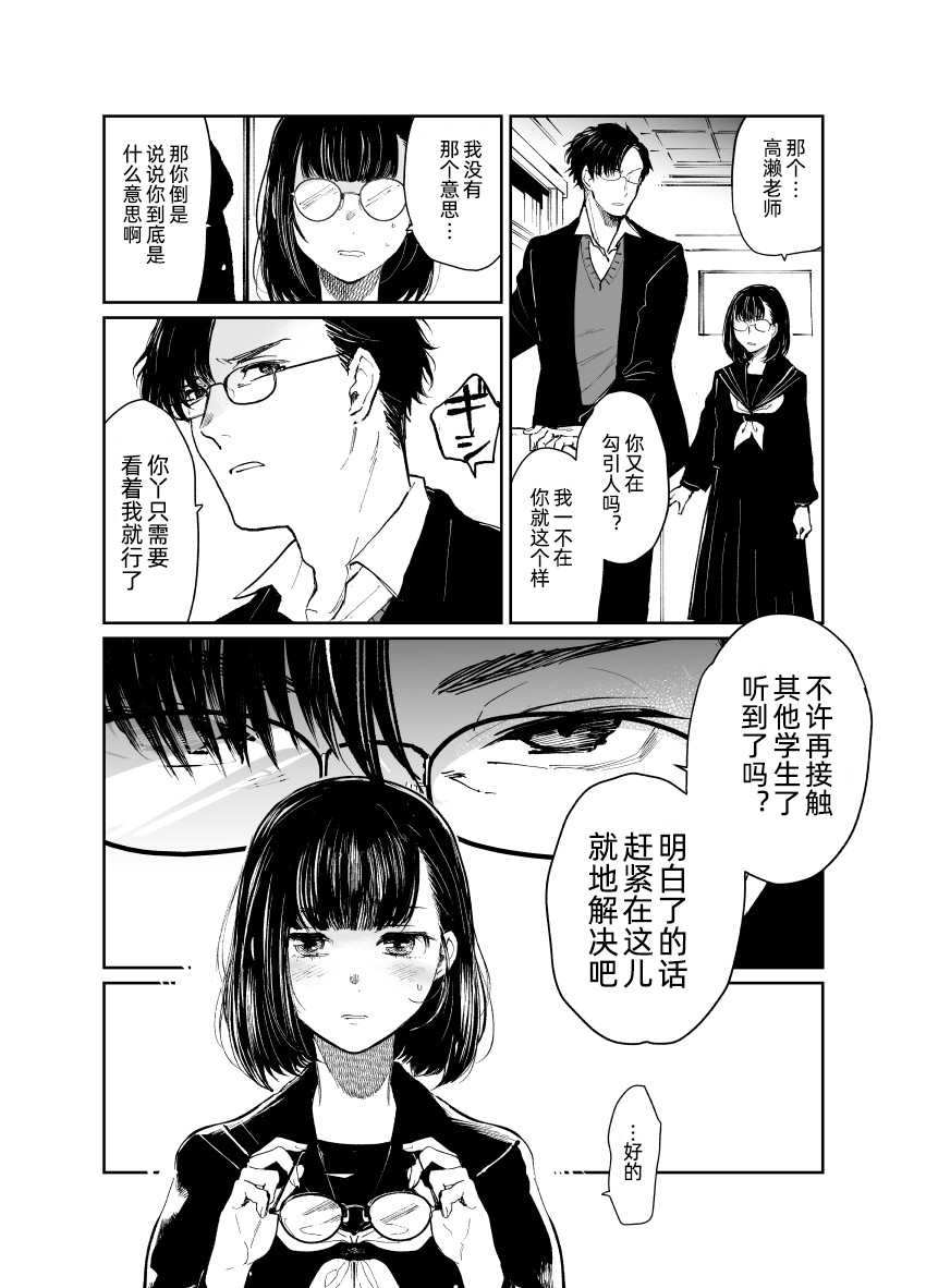 《擅于伪装成普通学生的女生》漫画最新章节第1话免费下拉式在线观看章节第【3】张图片