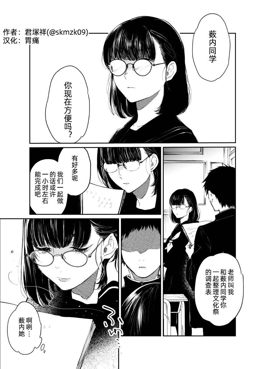 《擅于伪装成普通学生的女生》漫画最新章节第1话免费下拉式在线观看章节第【1】张图片