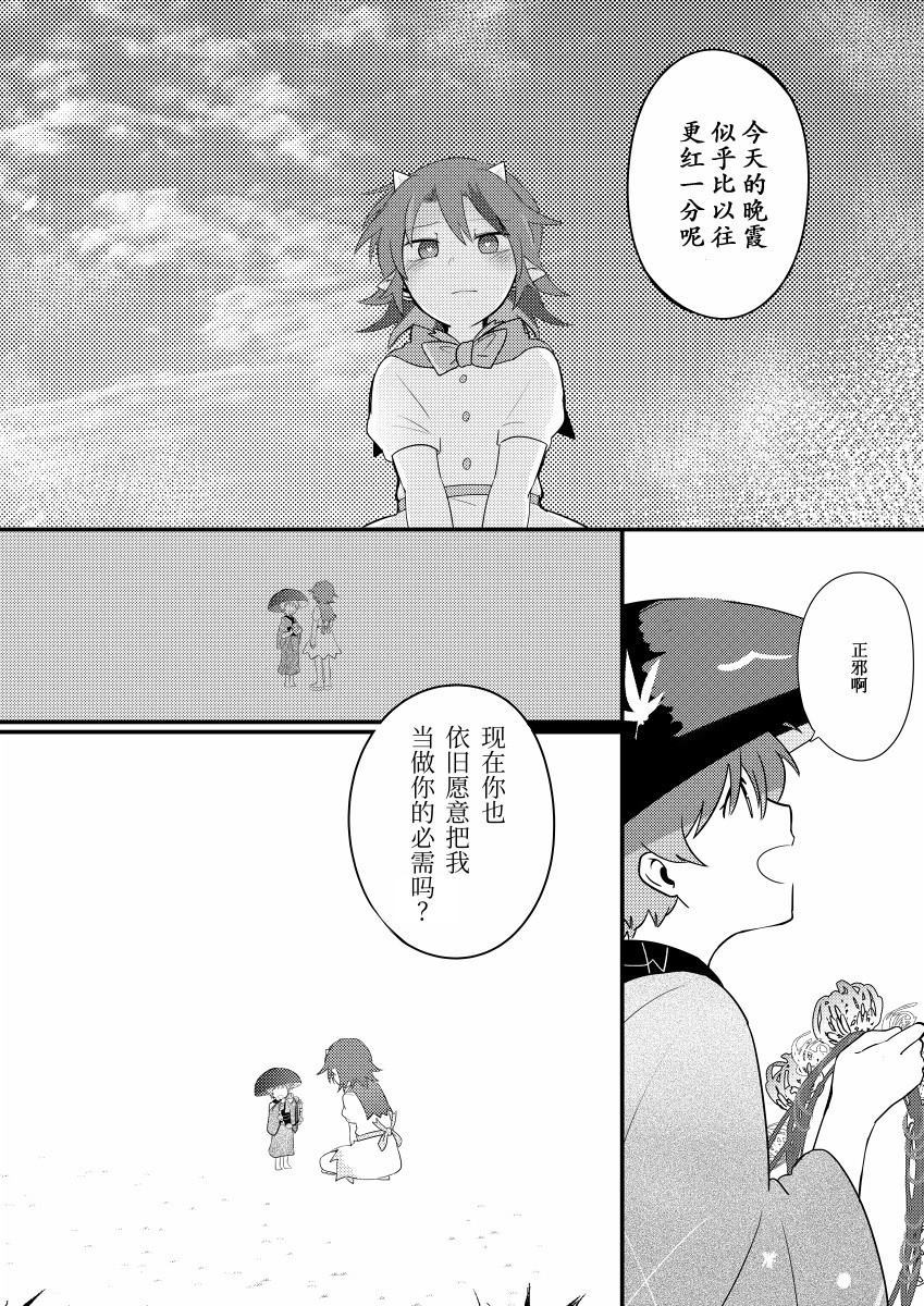 《只予你沉醉痴迷的药》漫画最新章节第1话免费下拉式在线观看章节第【20】张图片