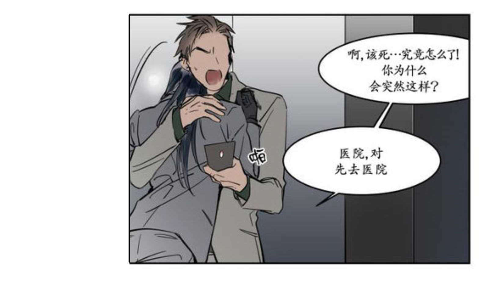 《陆秘书/社长的男秘书/被驯服的遗产》漫画最新章节第10话免费下拉式在线观看章节第【49】张图片