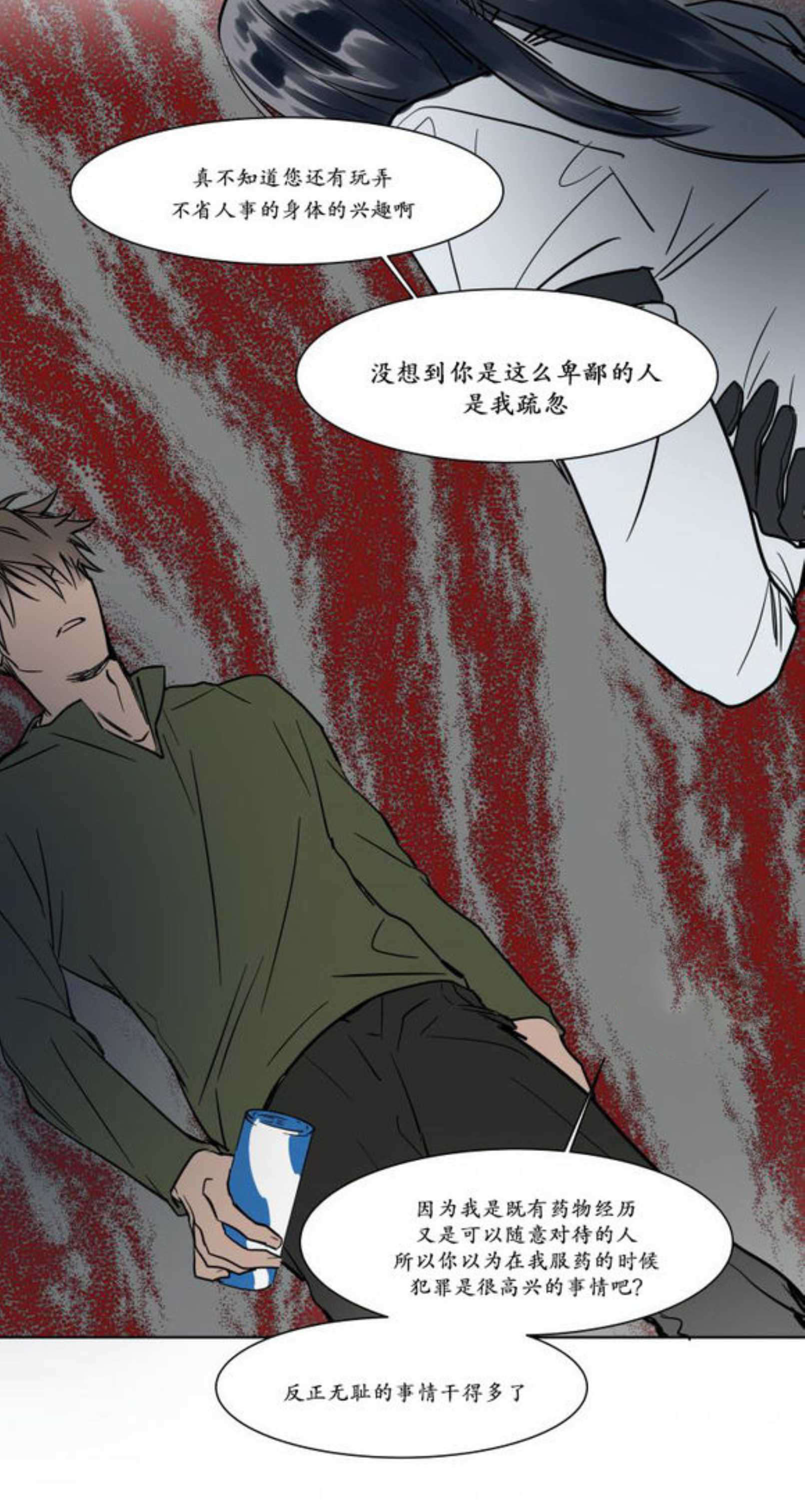 《陆秘书/社长的男秘书/被驯服的遗产》漫画最新章节第13话免费下拉式在线观看章节第【37】张图片