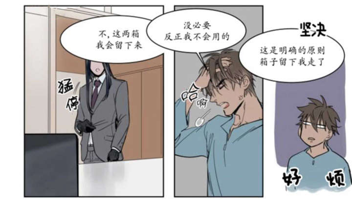 《陆秘书/社长的男秘书/被驯服的遗产》漫画最新章节第2话免费下拉式在线观看章节第【7】张图片