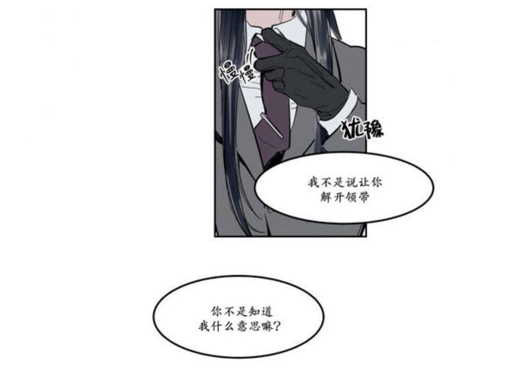 《陆秘书/社长的男秘书/被驯服的遗产》漫画最新章节第4话免费下拉式在线观看章节第【21】张图片