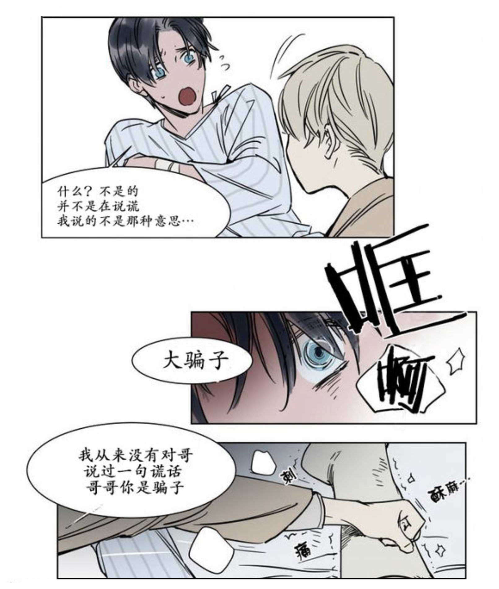 《陆秘书/社长的男秘书/被驯服的遗产》漫画最新章节第19话免费下拉式在线观看章节第【9】张图片