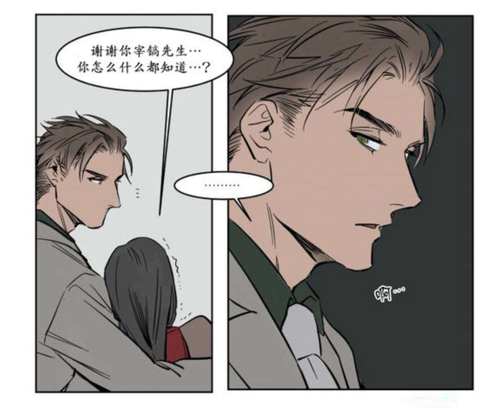 《陆秘书/社长的男秘书/被驯服的遗产》漫画最新章节第10话免费下拉式在线观看章节第【25】张图片