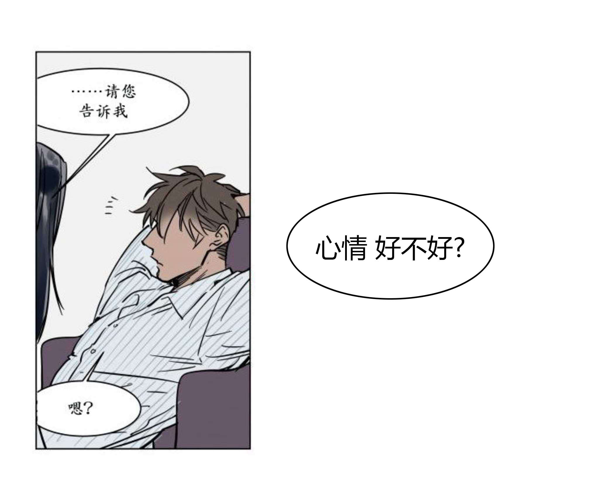 《陆秘书/社长的男秘书/被驯服的遗产》漫画最新章节第16话免费下拉式在线观看章节第【17】张图片