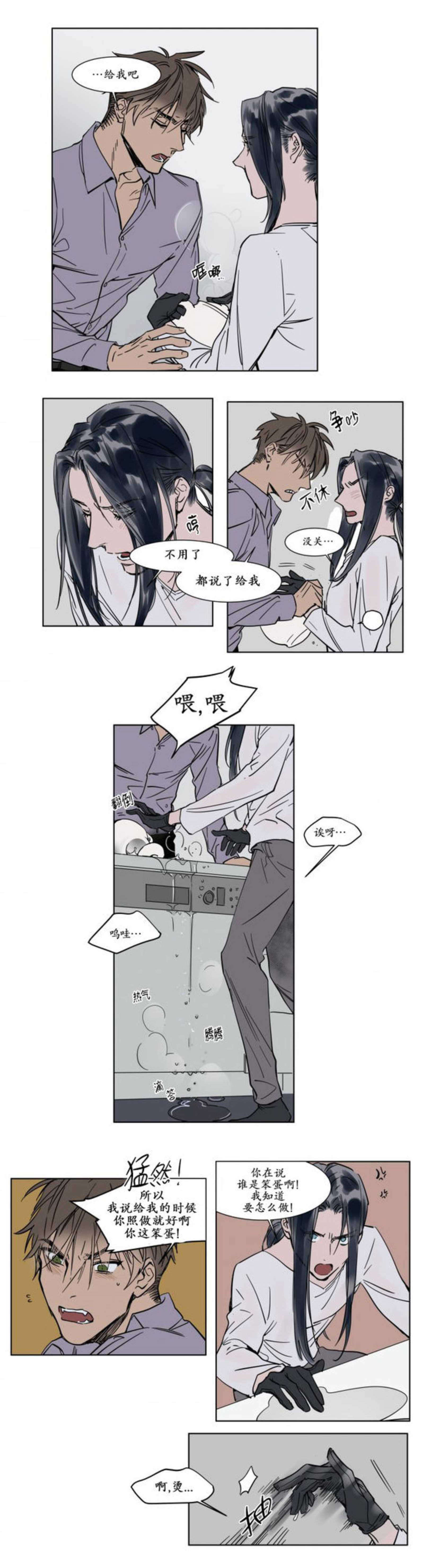 《陆秘书/社长的男秘书/被驯服的遗产》漫画最新章节第25话免费下拉式在线观看章节第【11】张图片