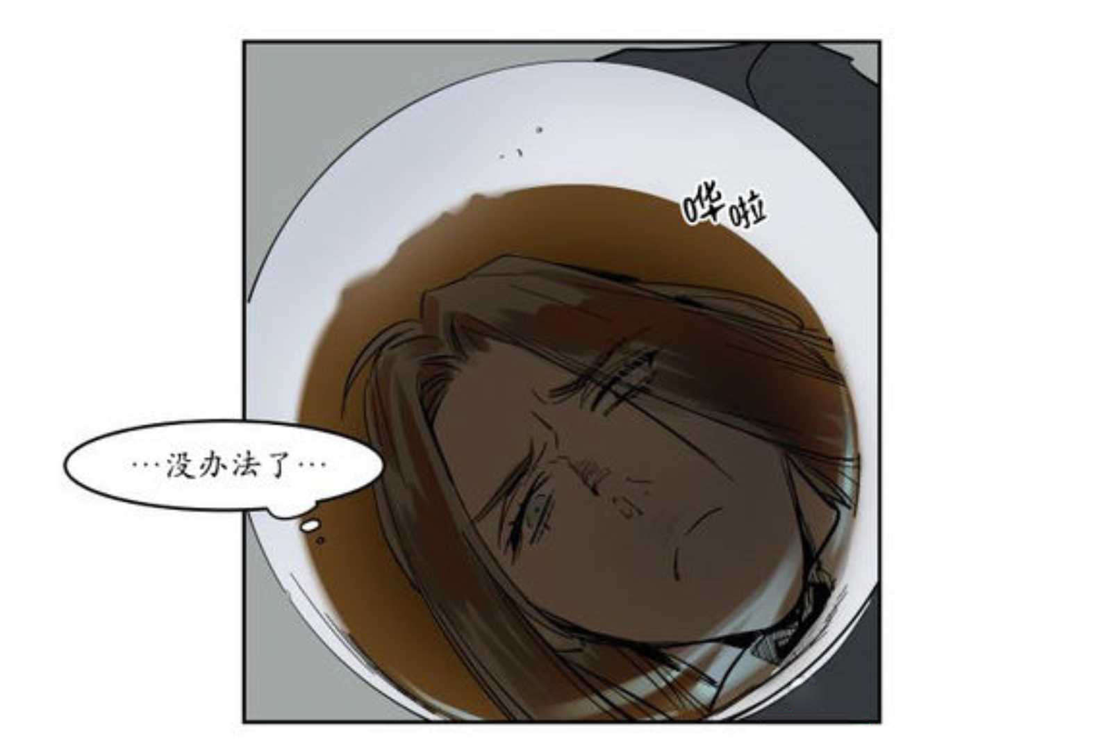 《陆秘书/社长的男秘书/被驯服的遗产》漫画最新章节第7话免费下拉式在线观看章节第【5】张图片