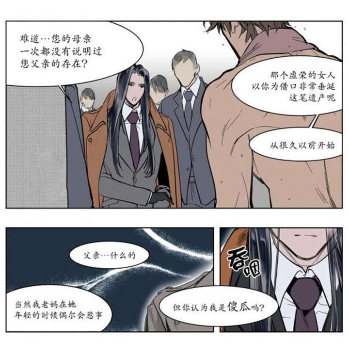 《陆秘书/社长的男秘书/被驯服的遗产》漫画最新章节第1话免费下拉式在线观看章节第【25】张图片