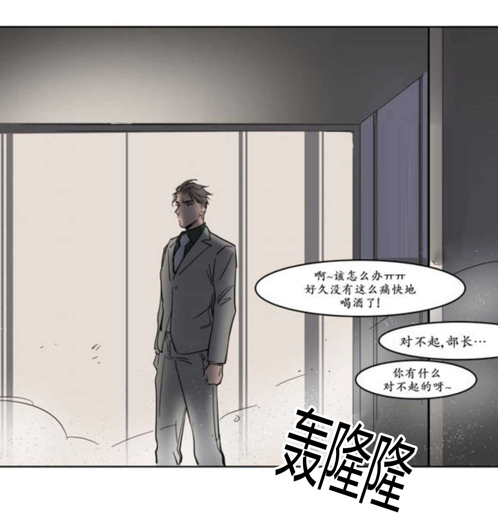 《陆秘书/社长的男秘书/被驯服的遗产》漫画最新章节第10话免费下拉式在线观看章节第【33】张图片