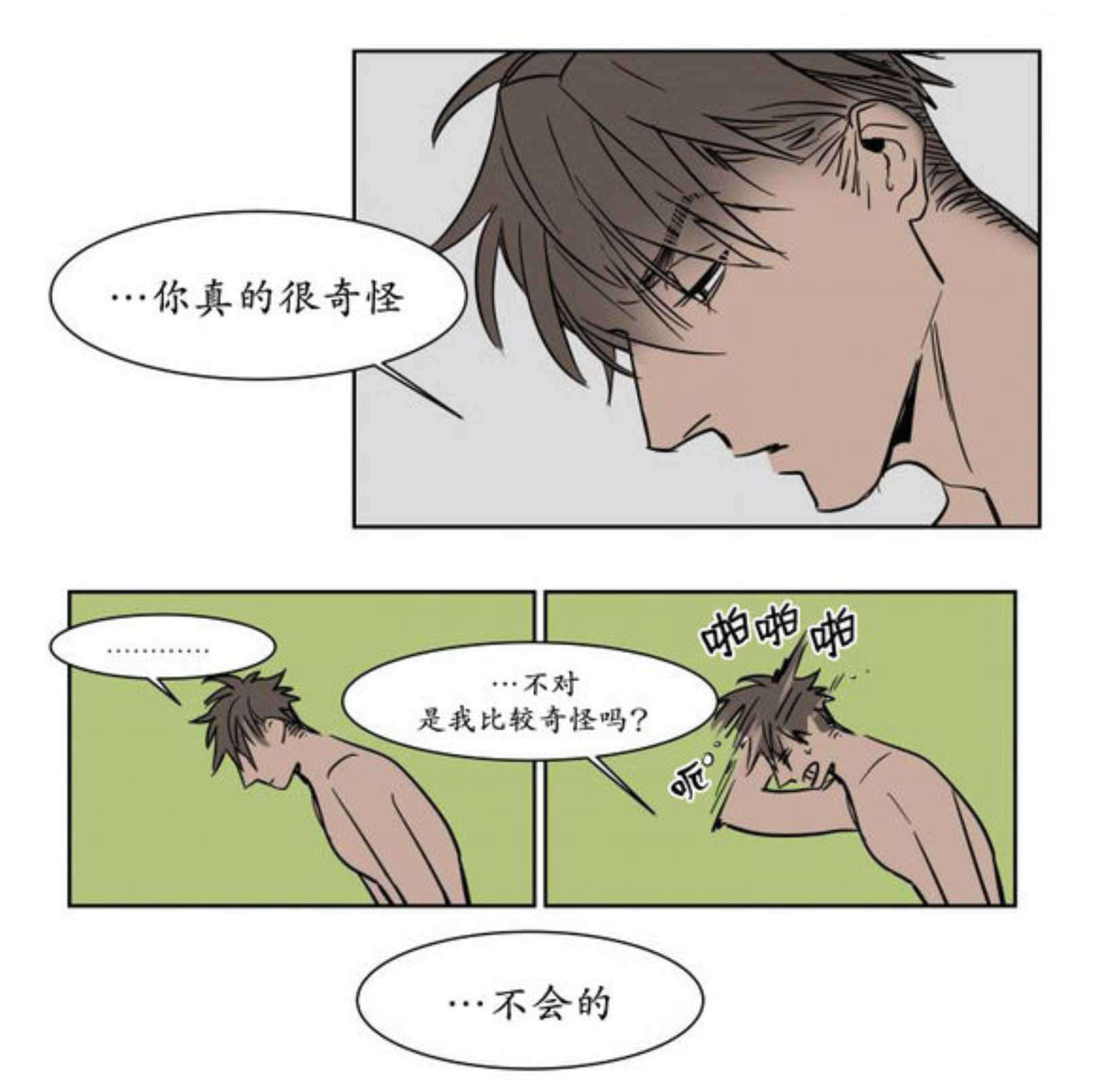 《陆秘书/社长的男秘书/被驯服的遗产》漫画最新章节第12话免费下拉式在线观看章节第【53】张图片