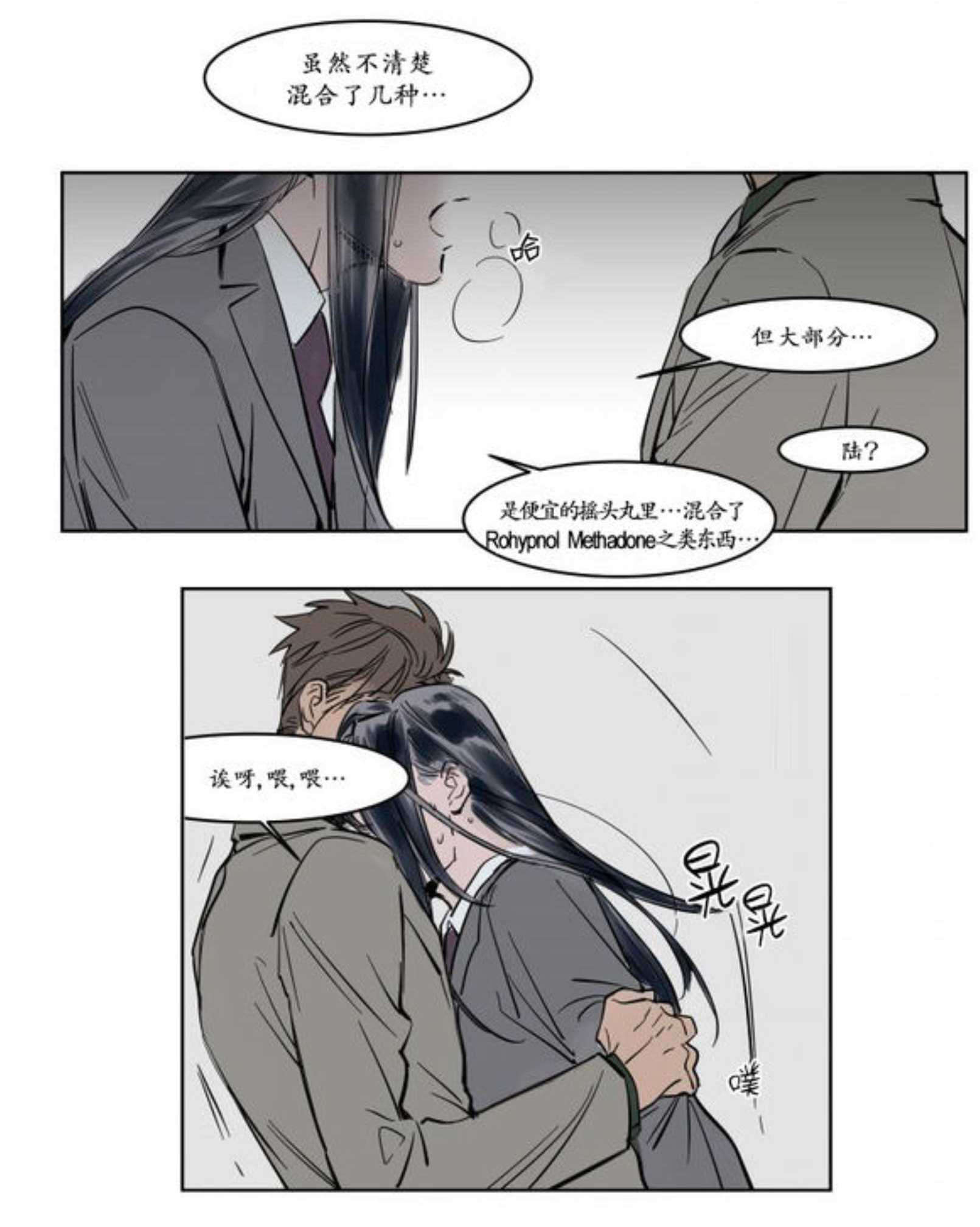 《陆秘书/社长的男秘书/被驯服的遗产》漫画最新章节第10话免费下拉式在线观看章节第【43】张图片