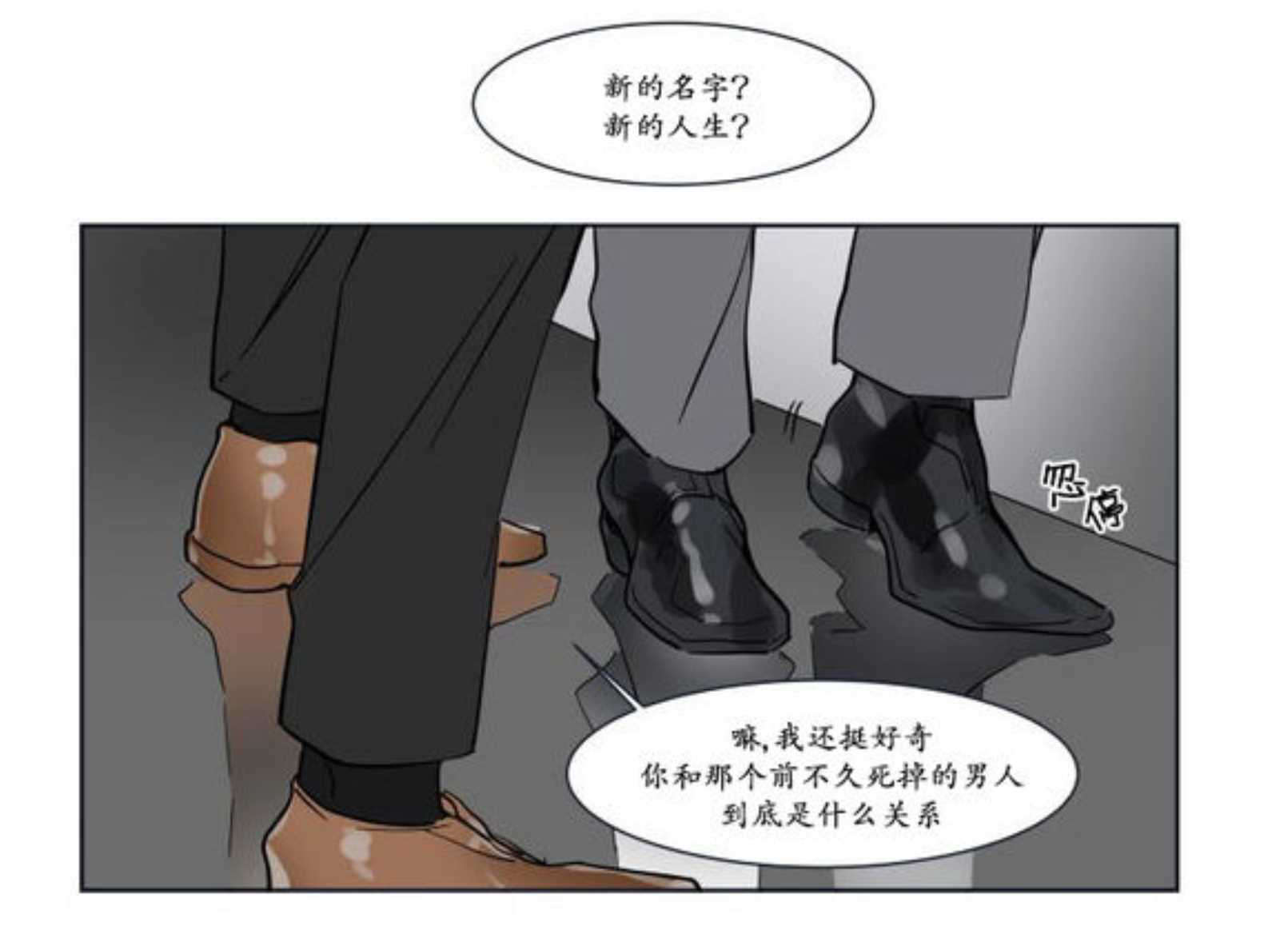 《陆秘书/社长的男秘书/被驯服的遗产》漫画最新章节第14话免费下拉式在线观看章节第【77】张图片