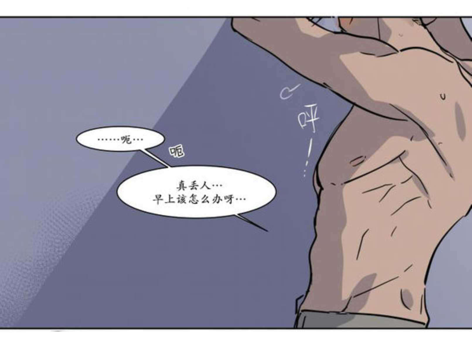 《陆秘书/社长的男秘书/被驯服的遗产》漫画最新章节第12话免费下拉式在线观看章节第【73】张图片