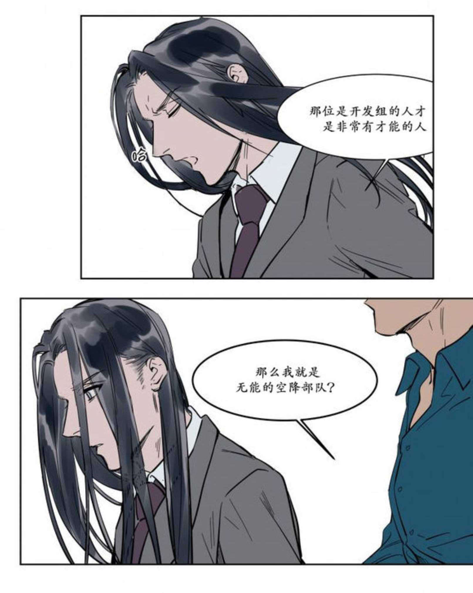 《陆秘书/社长的男秘书/被驯服的遗产》漫画最新章节第5话免费下拉式在线观看章节第【13】张图片