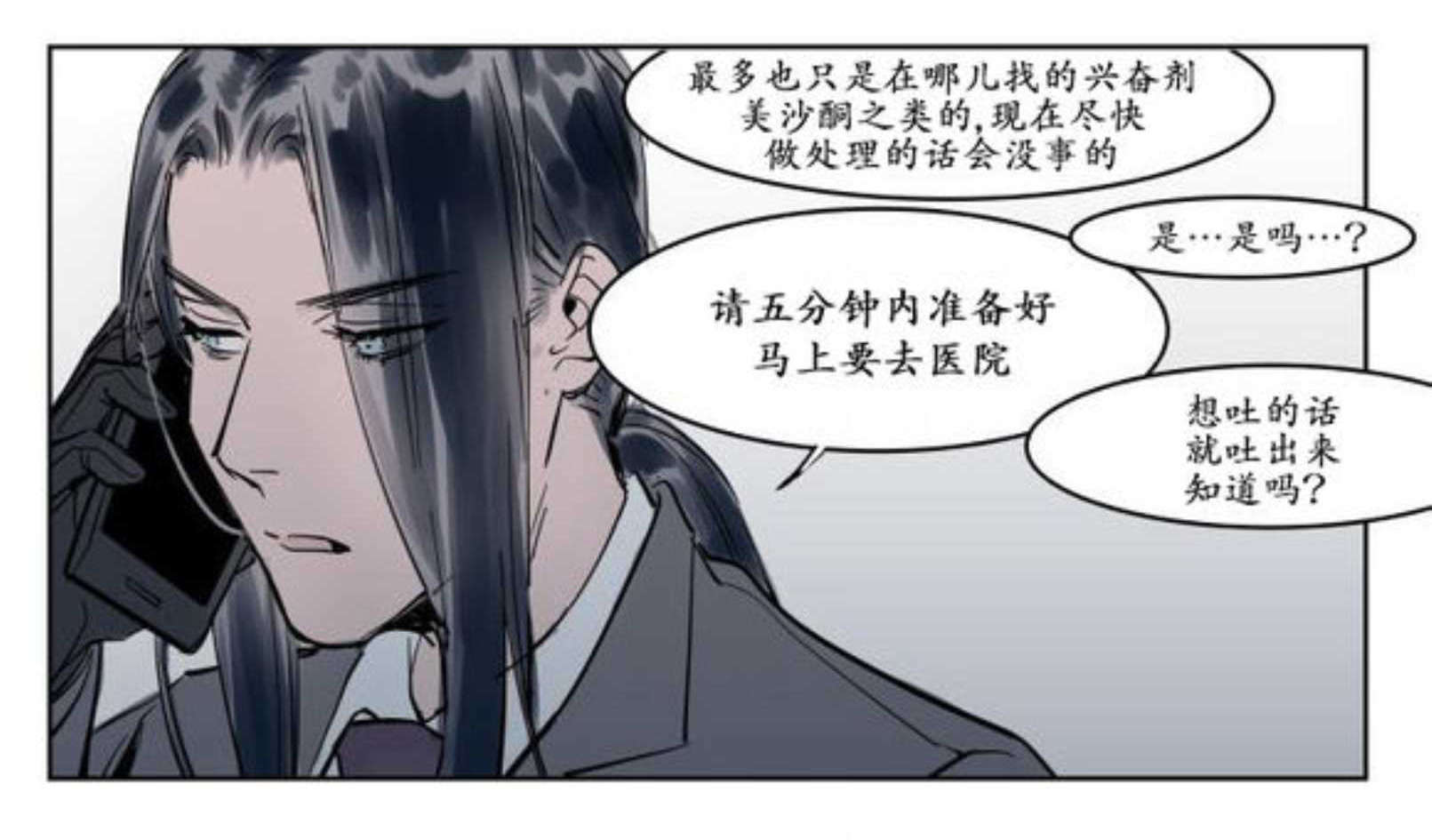 《陆秘书/社长的男秘书/被驯服的遗产》漫画最新章节第10话免费下拉式在线观看章节第【23】张图片