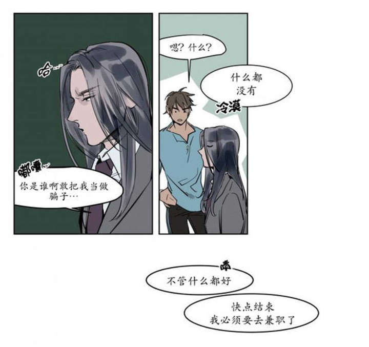 《陆秘书/社长的男秘书/被驯服的遗产》漫画最新章节第1话免费下拉式在线观看章节第【37】张图片