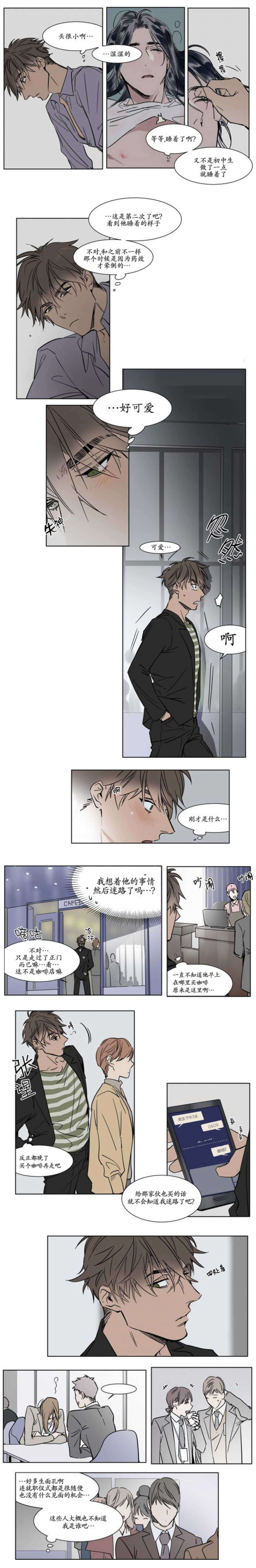 《陆秘书/社长的男秘书/被驯服的遗产》漫画最新章节第28话免费下拉式在线观看章节第【3】张图片