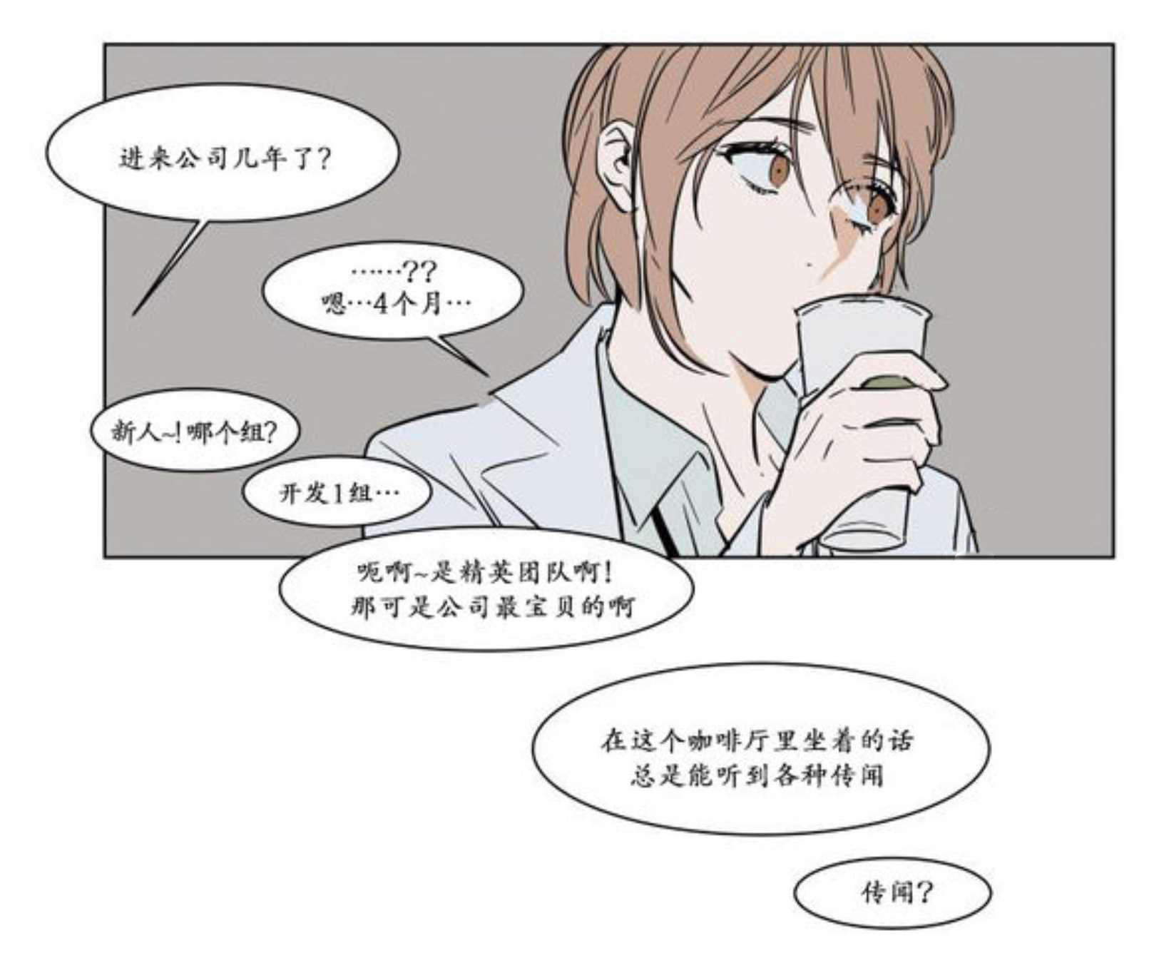 《陆秘书/社长的男秘书/被驯服的遗产》漫画最新章节第14话免费下拉式在线观看章节第【11】张图片