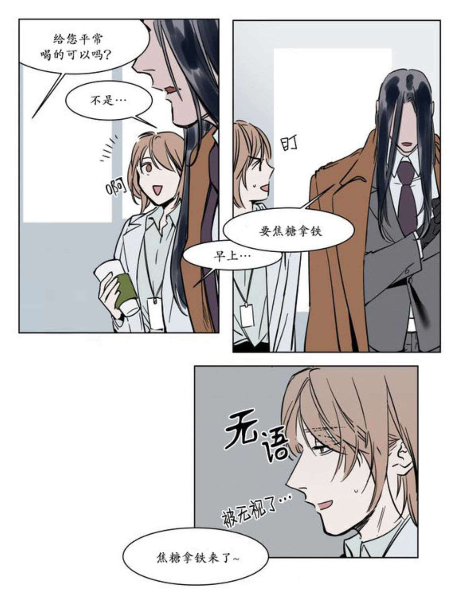 《陆秘书/社长的男秘书/被驯服的遗产》漫画最新章节第14话免费下拉式在线观看章节第【7】张图片